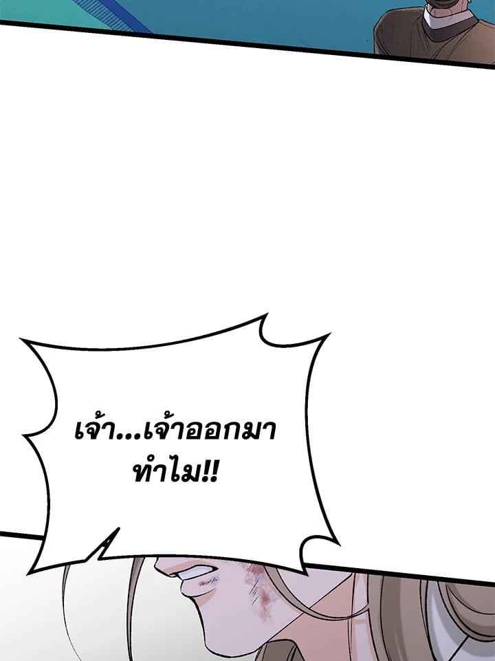 Fever ตอนที่ 67 (23)