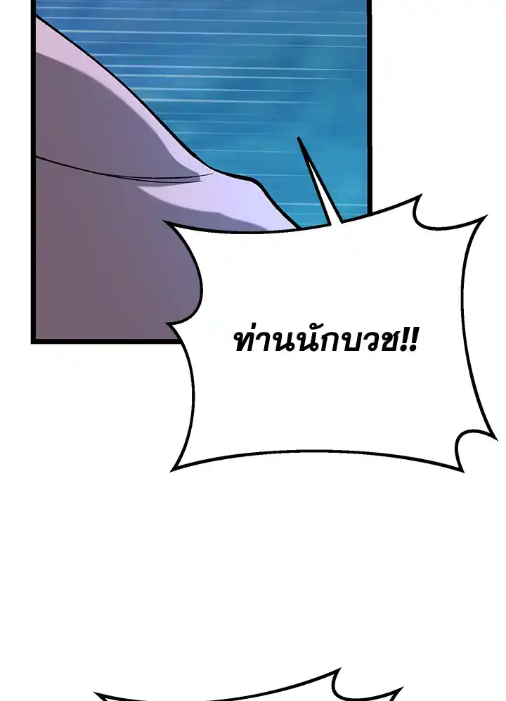 Fever ตอนที่ 67 (23)