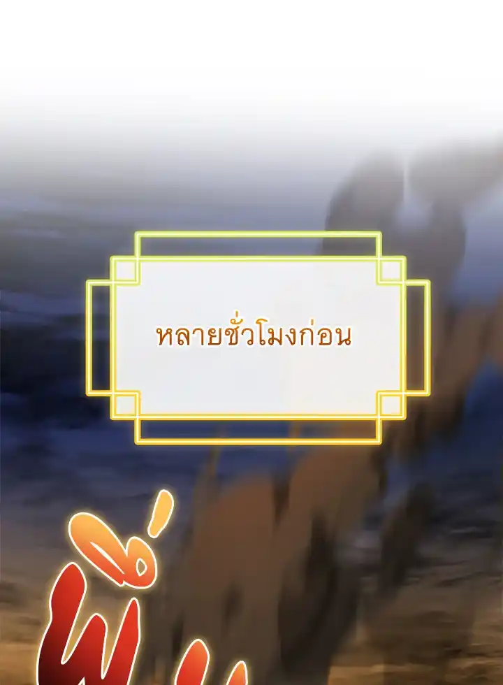 Fever ตอนที่ 67 (28)