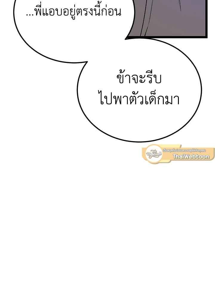 Fever ตอนที่ 67 (3)