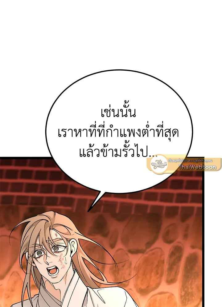 Fever ตอนที่ 67 (30)