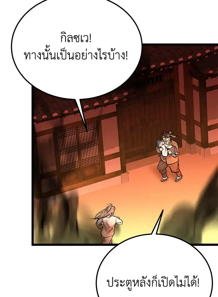 Fever ตอนที่ 67 (30)