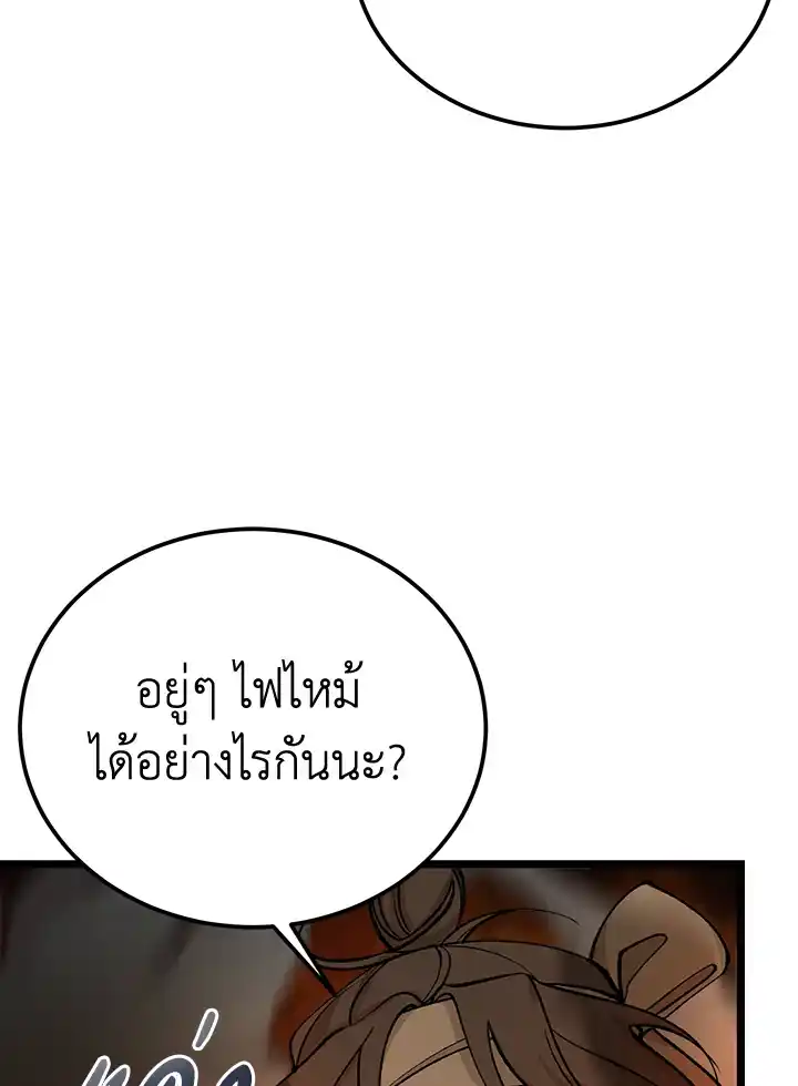 Fever ตอนที่ 67 (31)