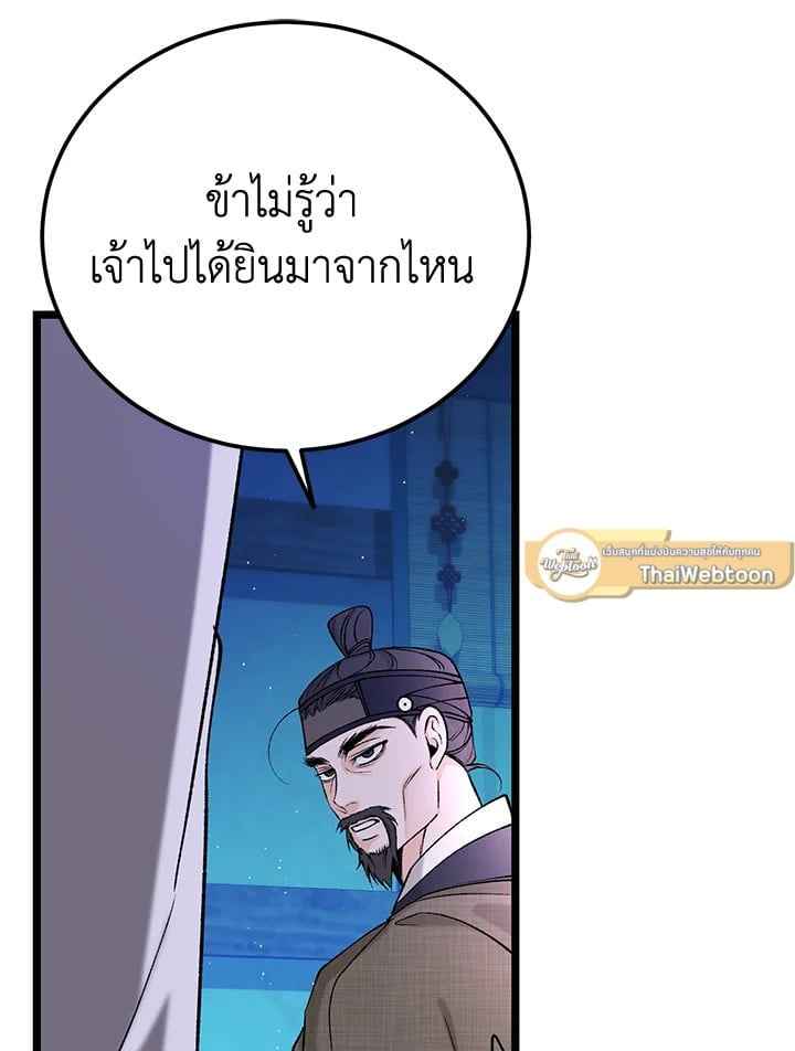 Fever ตอนที่ 67 (32)