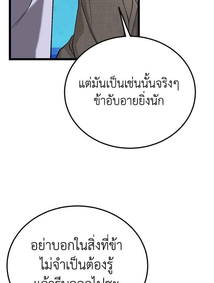 Fever ตอนที่ 67 (33)