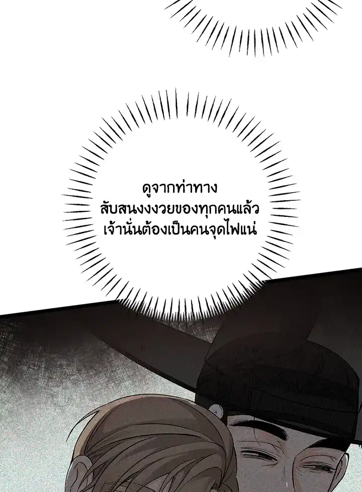 Fever ตอนที่ 67 (34)