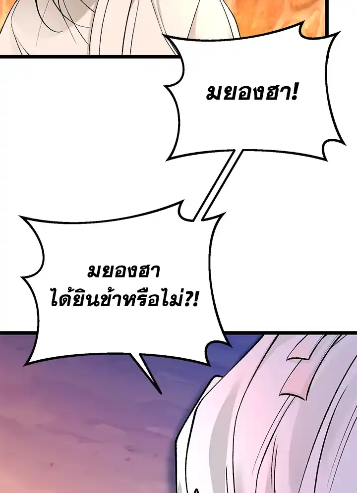 Fever ตอนที่ 67 (37)