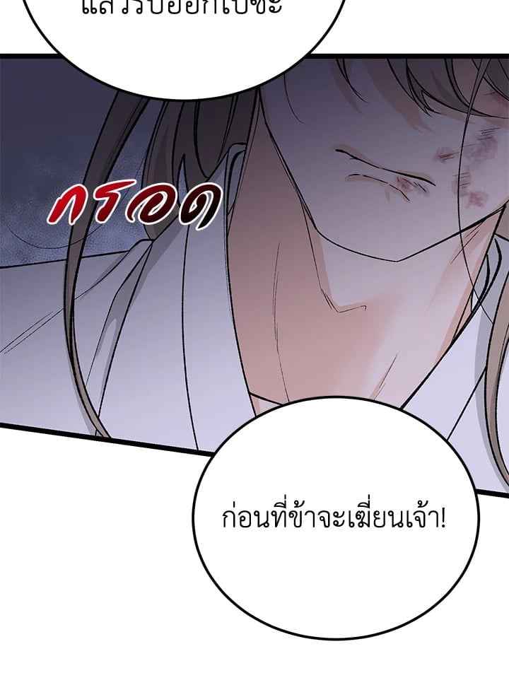 Fever ตอนที่ 67 (38)