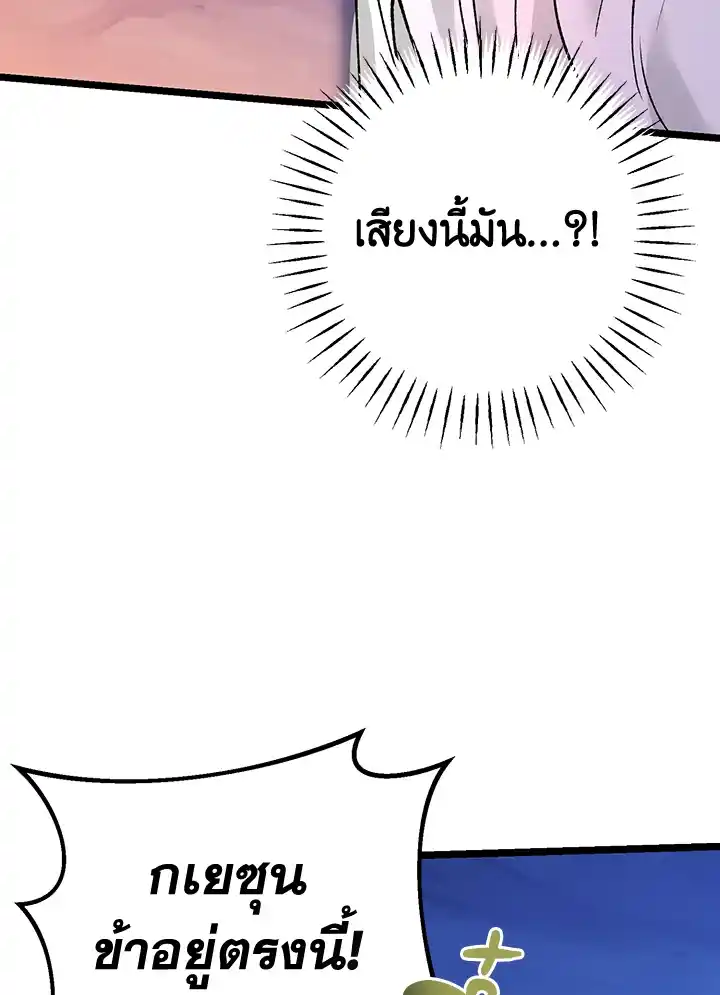 Fever ตอนที่ 67 (38)