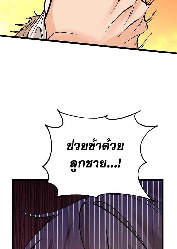 Fever ตอนที่ 67 (39)