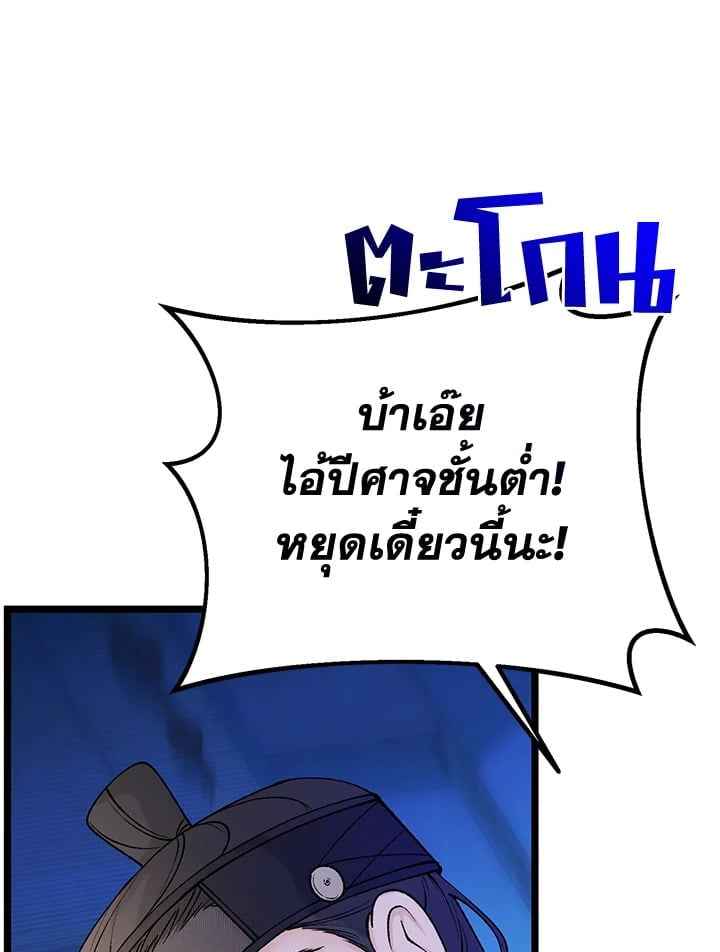 Fever ตอนที่ 67 (40)