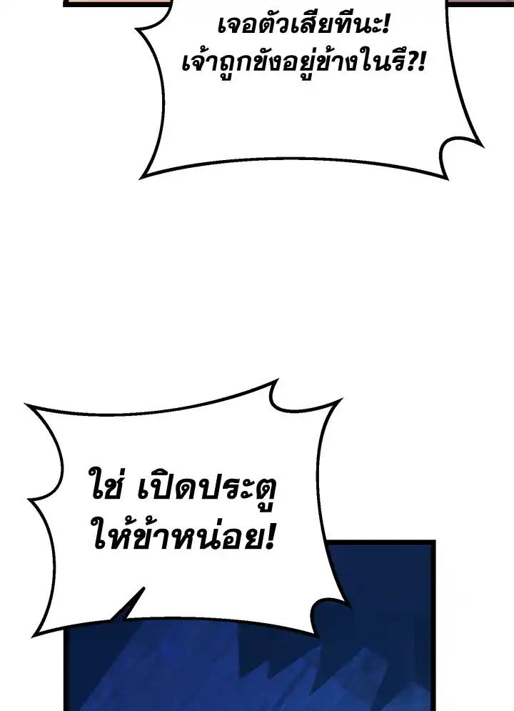 Fever ตอนที่ 67 (40)