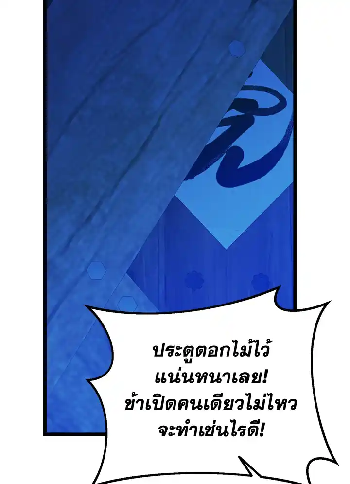 Fever ตอนที่ 67 (41)