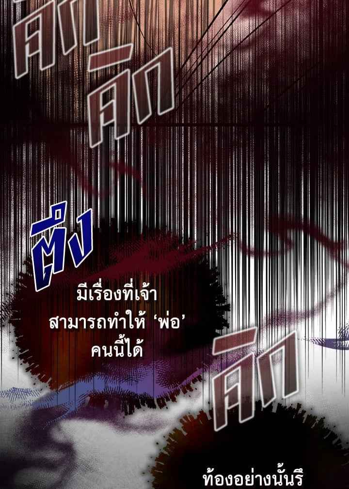 Fever ตอนที่ 67 (42)