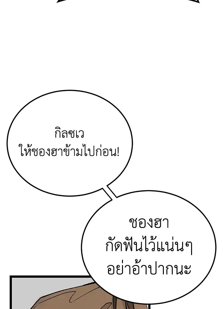 Fever ตอนที่ 67 (42)