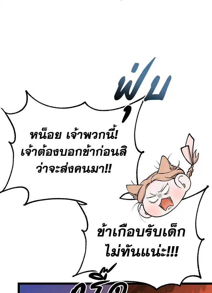 Fever ตอนที่ 67 (47)