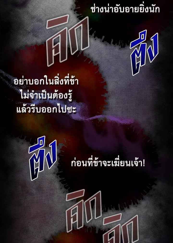 Fever ตอนที่ 67 (48)