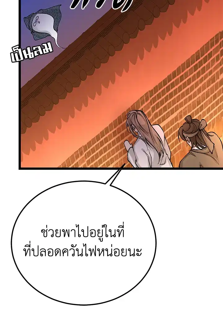 Fever ตอนที่ 67 (48)