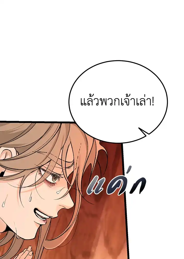 Fever ตอนที่ 67 (49)