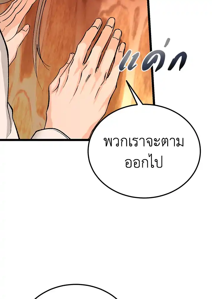 Fever ตอนที่ 67 (50)