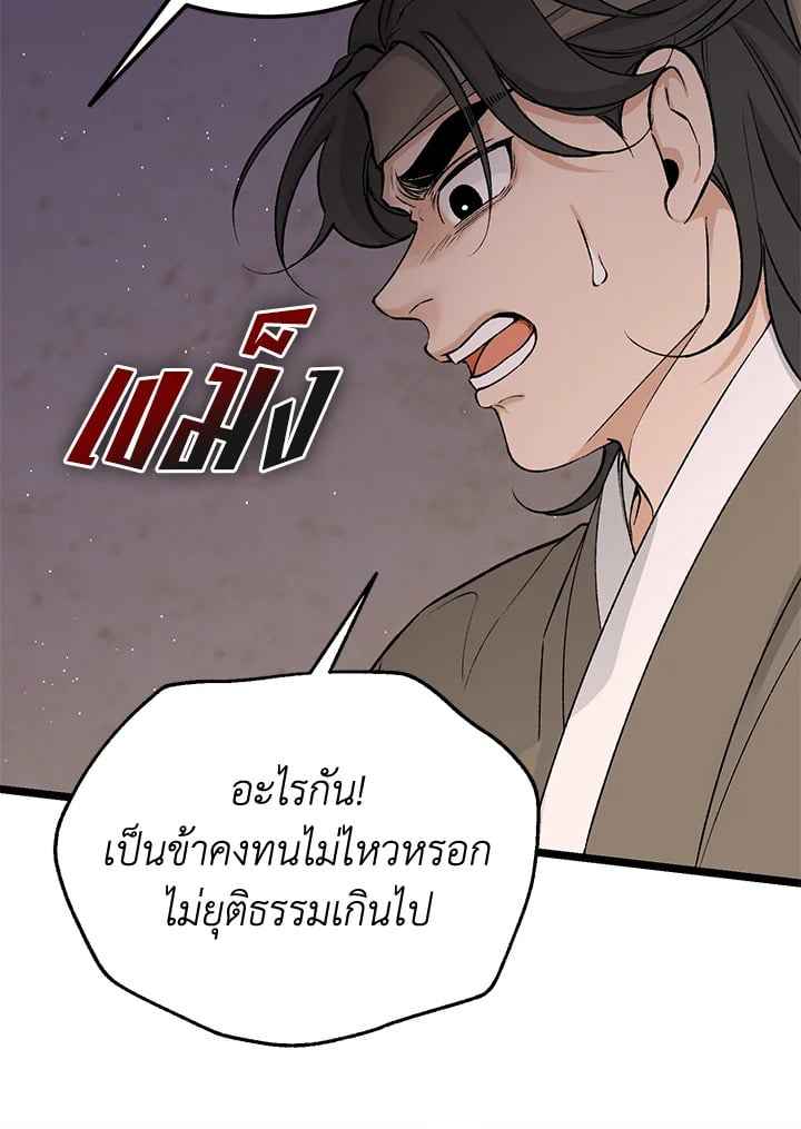 Fever ตอนที่ 67 (51)