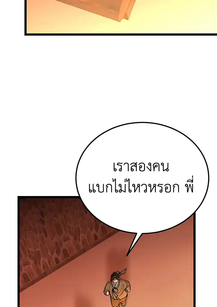 Fever ตอนที่ 67 (58)