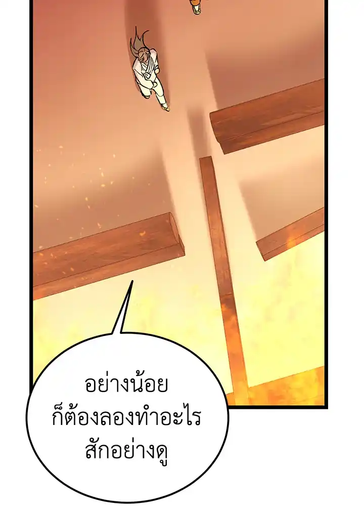 Fever ตอนที่ 67 (59)