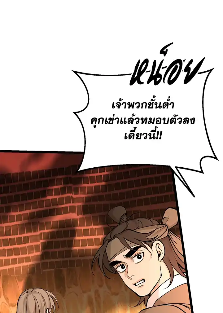 Fever ตอนที่ 67 (60)