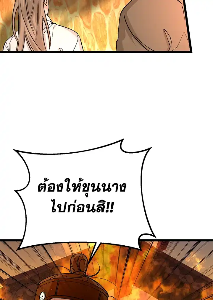 Fever ตอนที่ 67 (61)