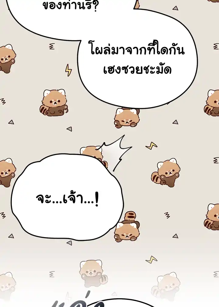 Fever ตอนที่ 67 (63)