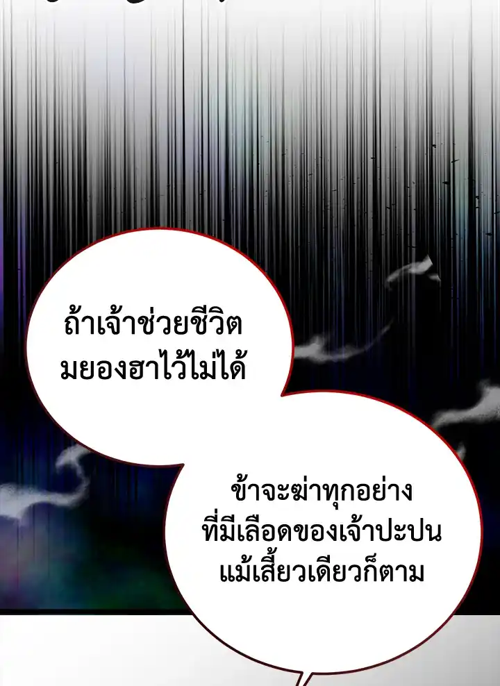 Fever ตอนที่ 67 (7)