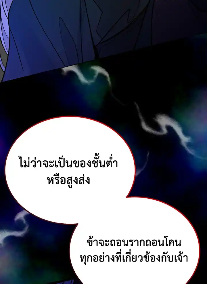 Fever ตอนที่ 67 (9)