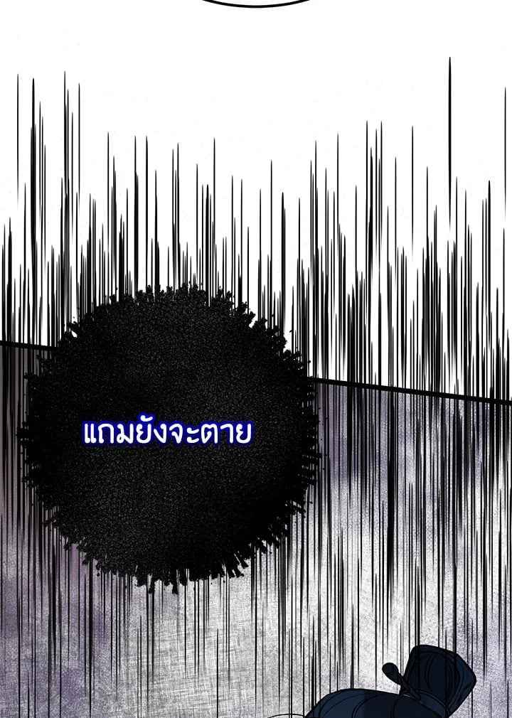 Fever ตอนที่ 68 (101)