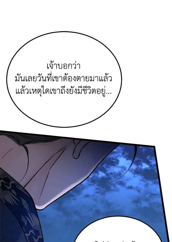 Fever ตอนที่ 68 (107)