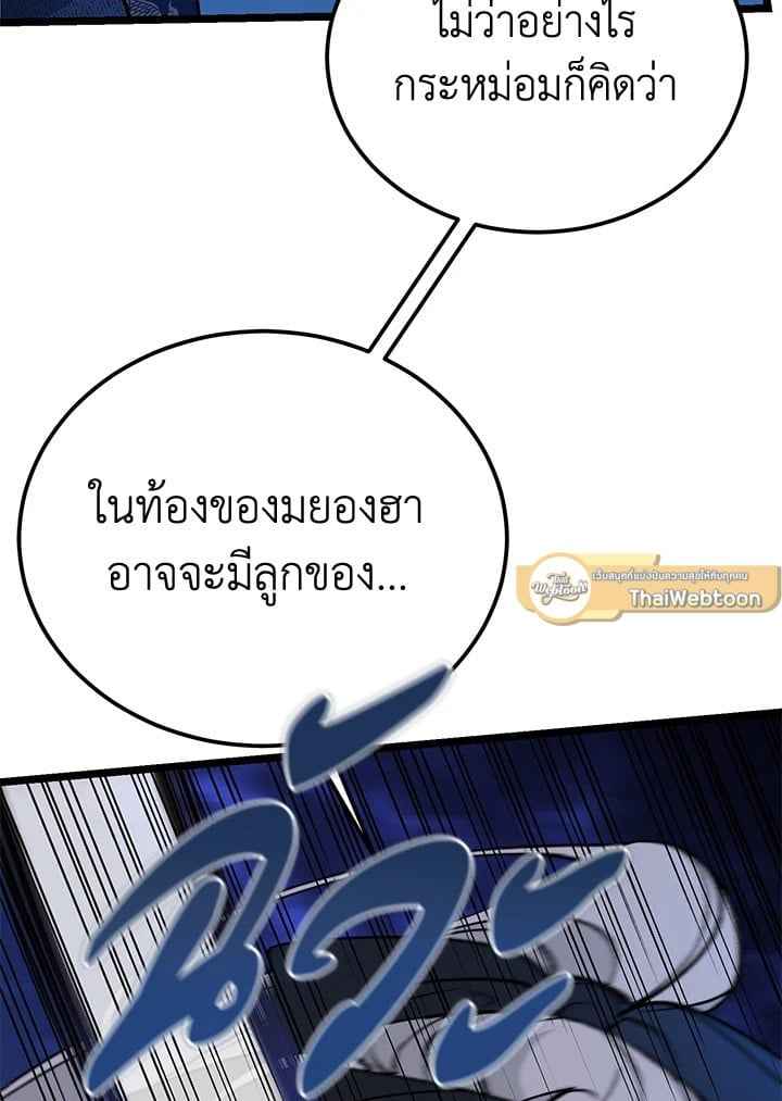 Fever ตอนที่ 68 (108)