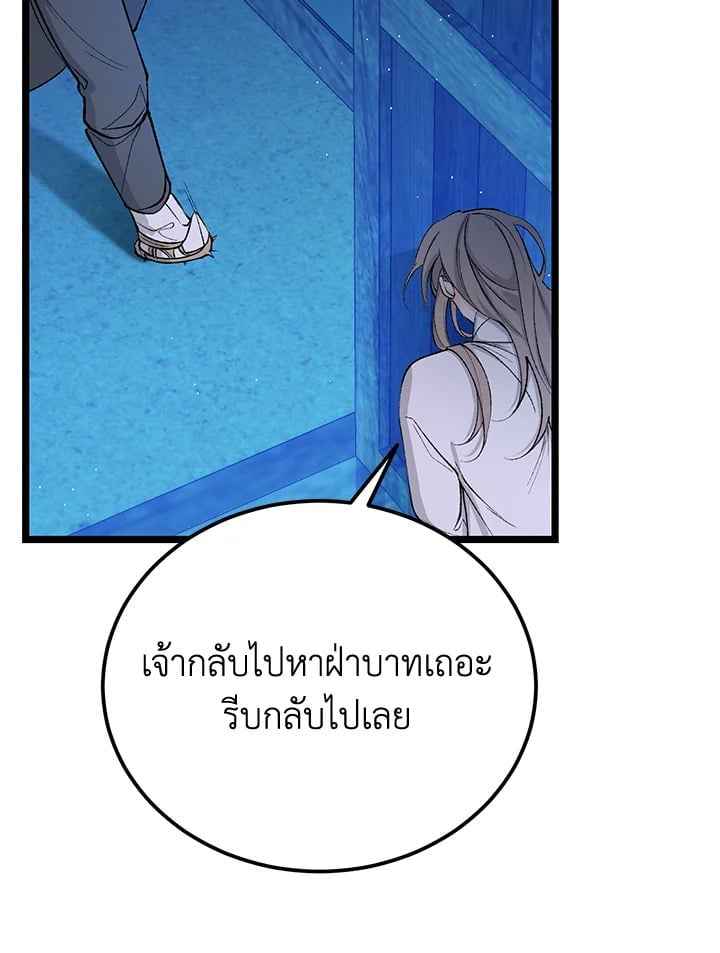 Fever ตอนที่ 68 (11)