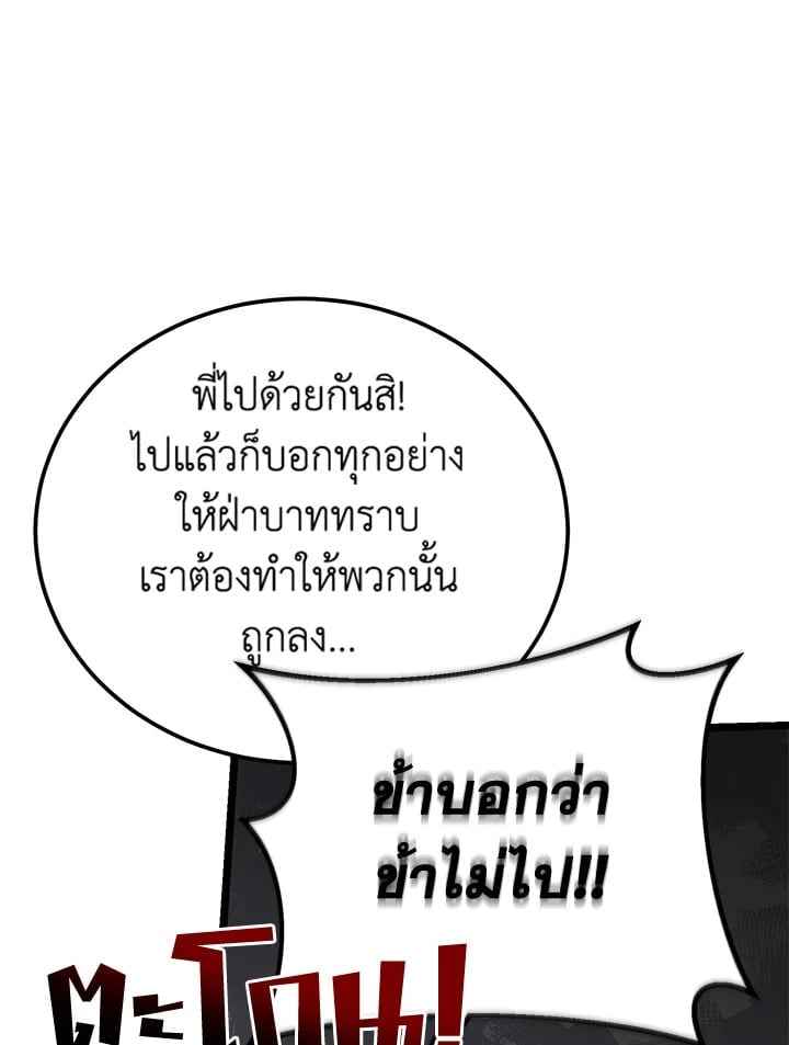 Fever ตอนที่ 68 (12)