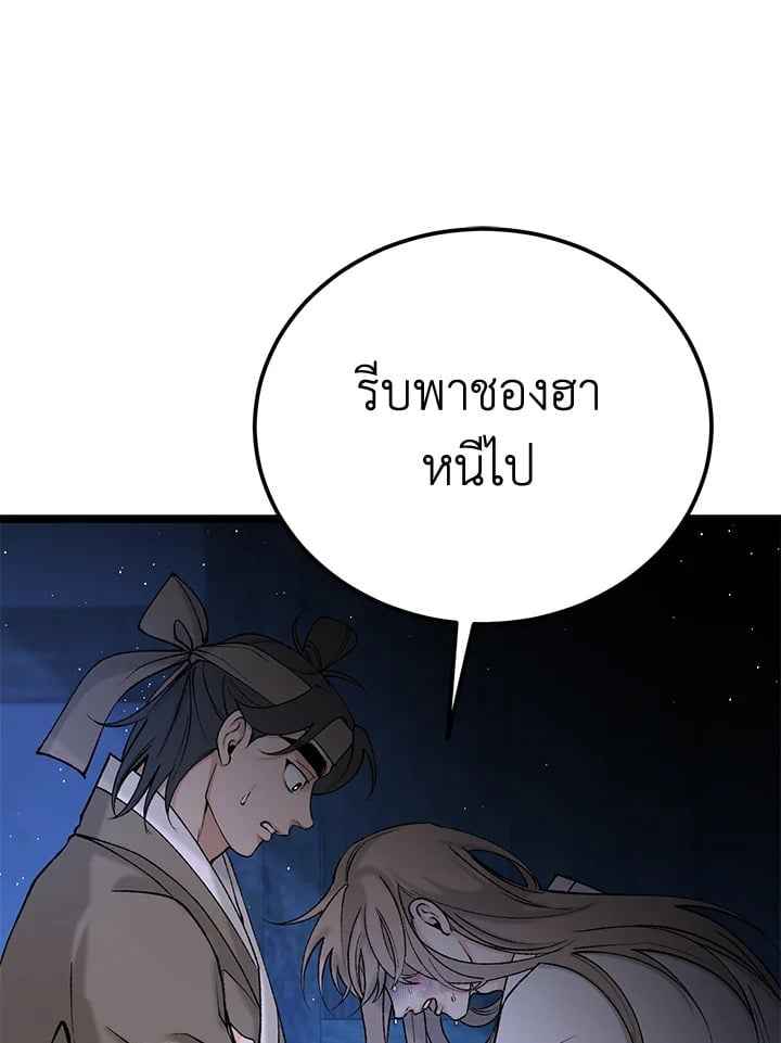 Fever ตอนที่ 68 (14)