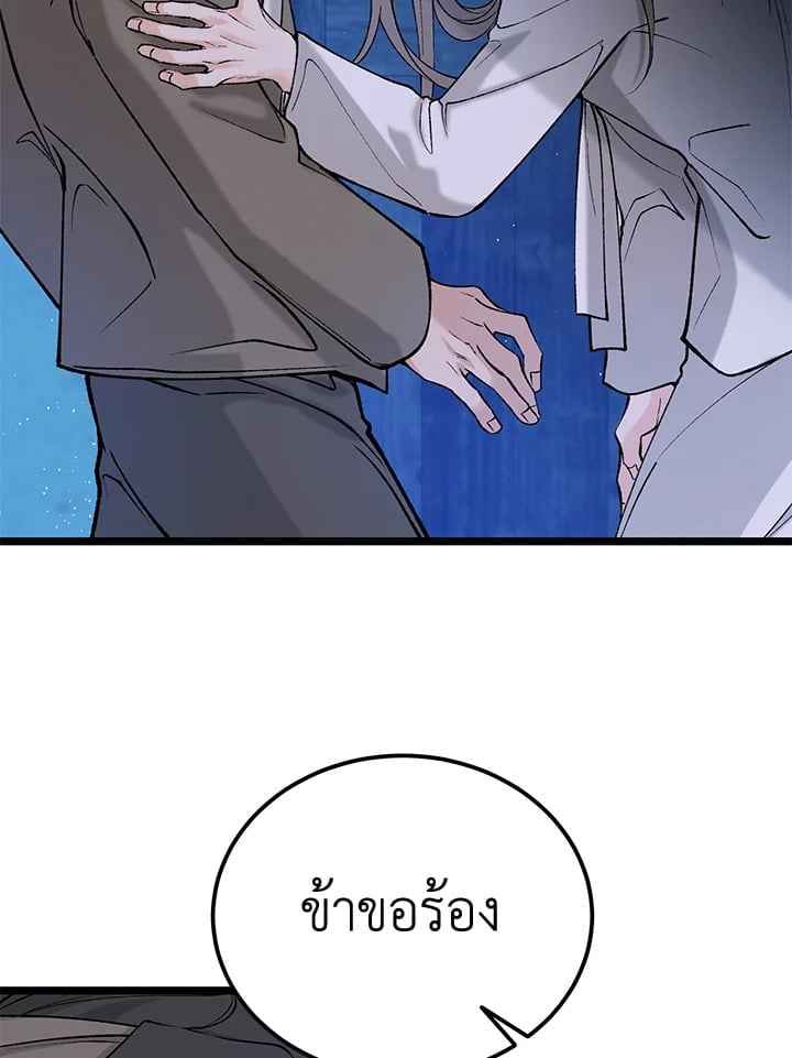 Fever ตอนที่ 68 (15)