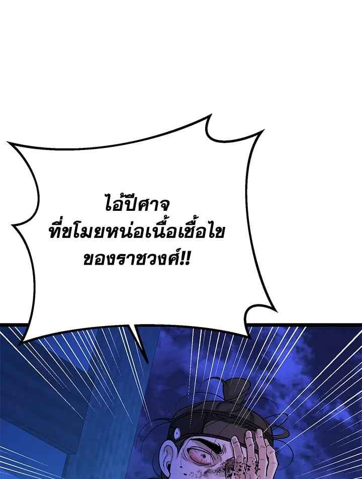 Fever ตอนที่ 68 (32)