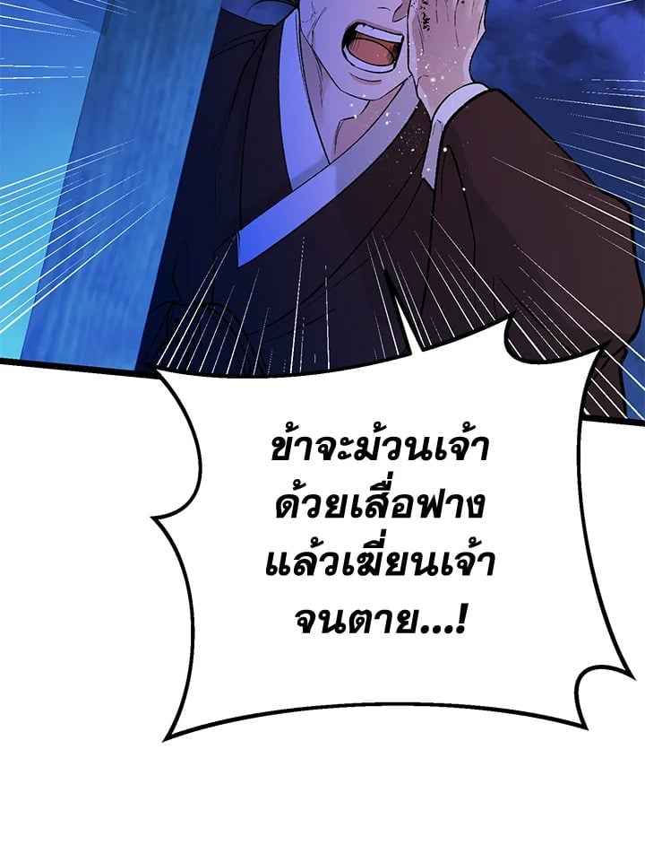 Fever ตอนที่ 68 (33)