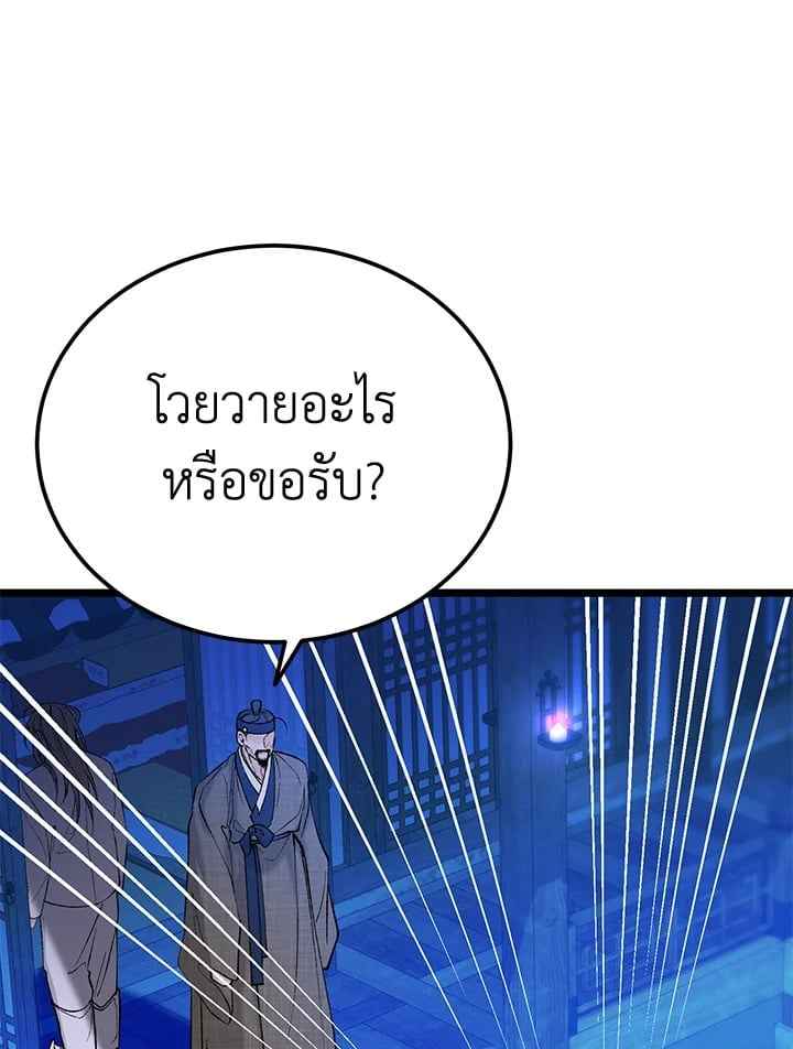 Fever ตอนที่ 68 (34)