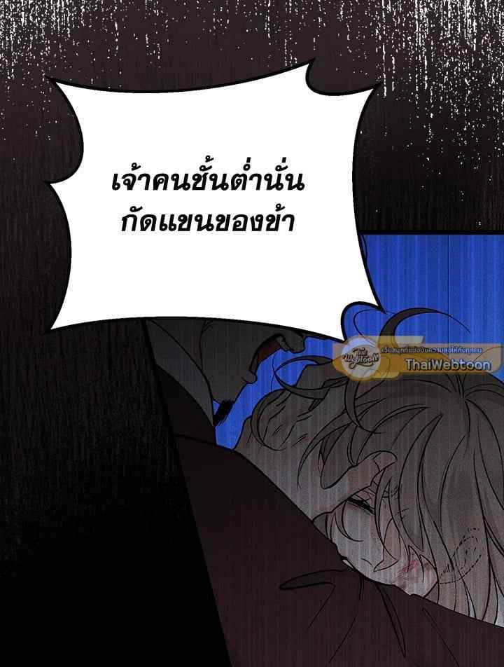 Fever ตอนที่ 68 (36)