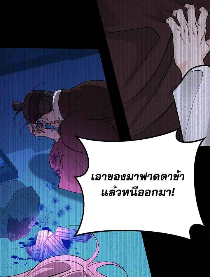 Fever ตอนที่ 68 (37)