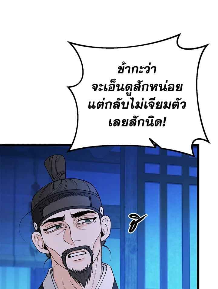 Fever ตอนที่ 68 (39)