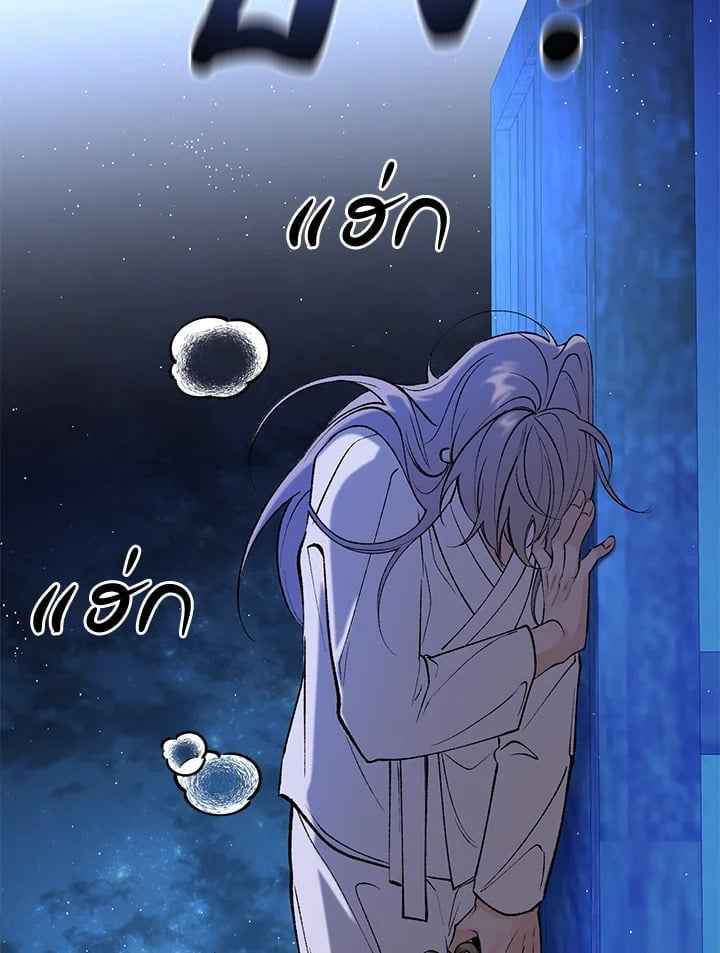 Fever ตอนที่ 68 (4)