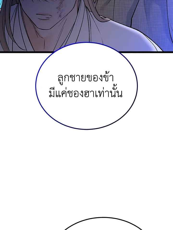 Fever ตอนที่ 68 (42)