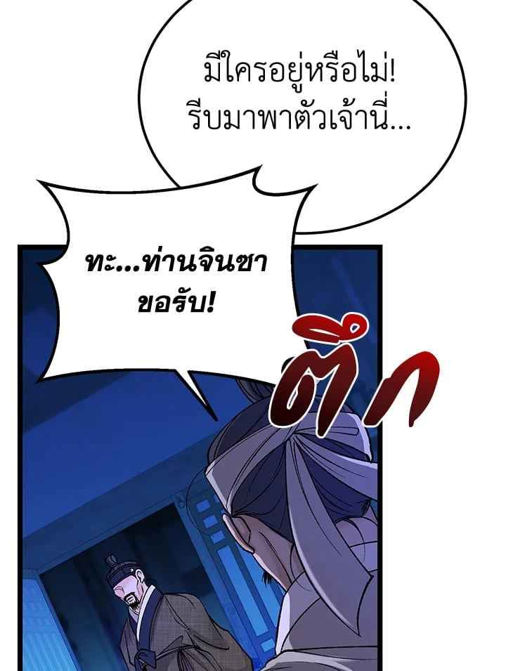 Fever ตอนที่ 68 (43)