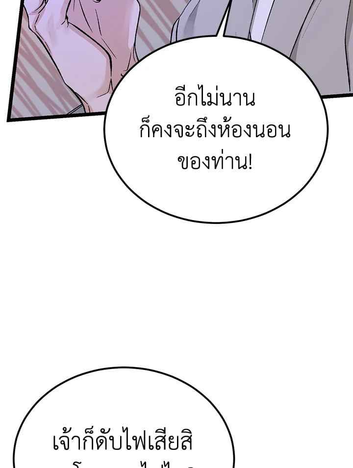 Fever ตอนที่ 68 (48)