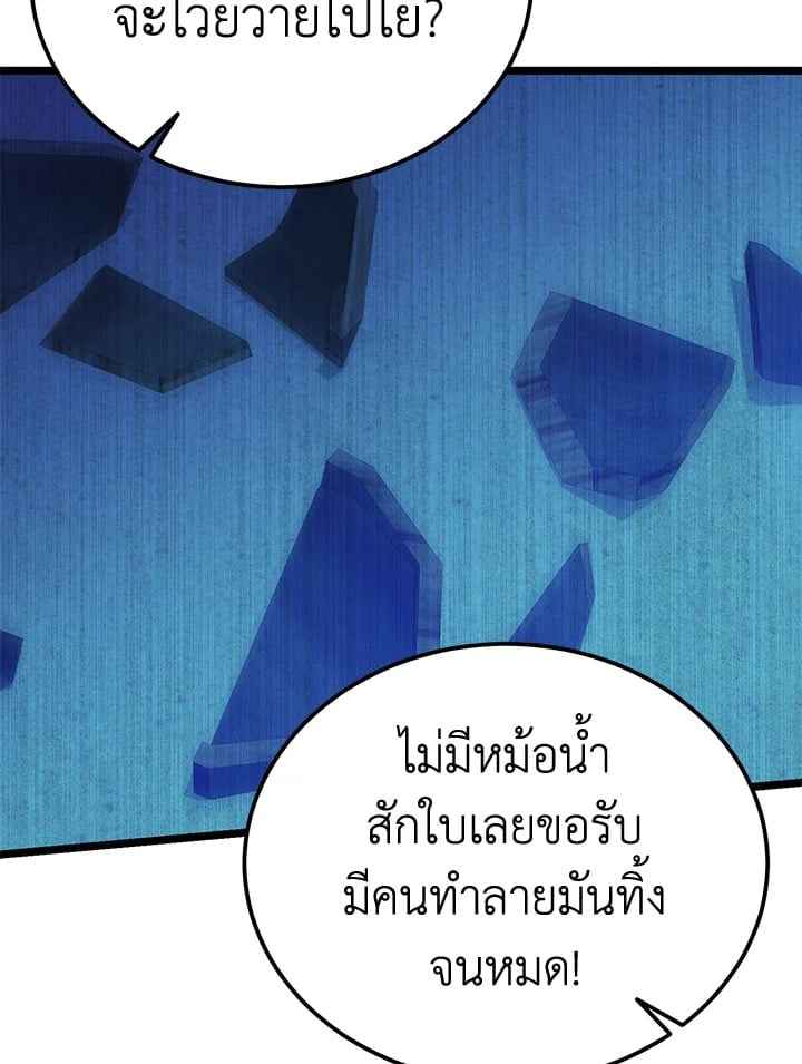 Fever ตอนที่ 68 (49)